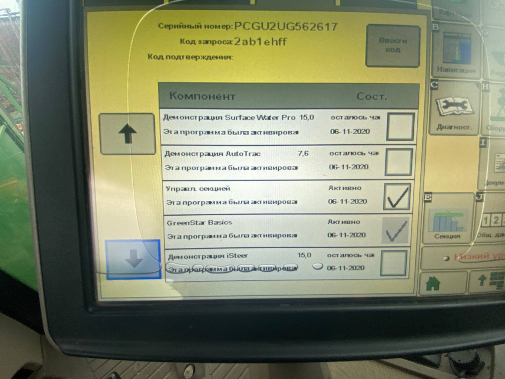 Опрыскиватель John Deere - R4030, 2014